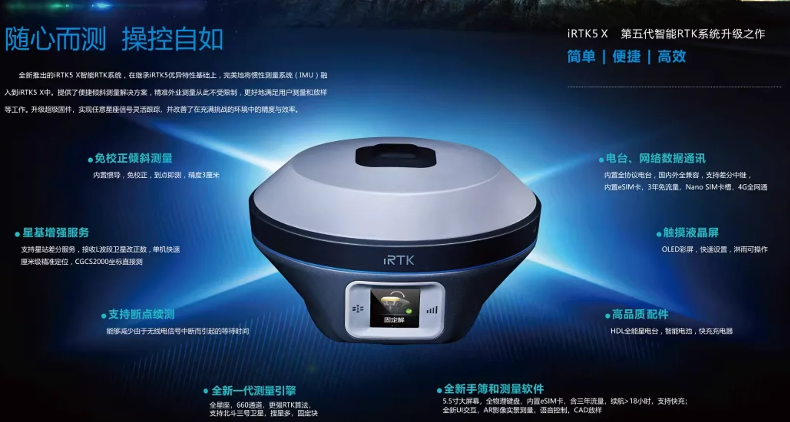 STONEX GNSS RTK System S900A/S9II IMU Built-in Radio Language Selectable