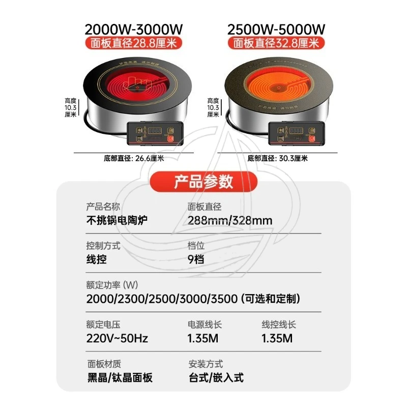 Weikun Commercial Induction Cooktop Round Built-in 3000W High Power Light Wave Furnace For Hot Pot