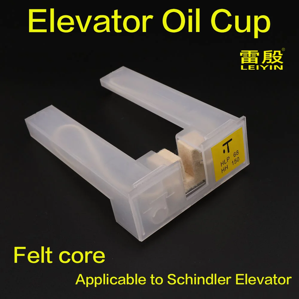 1pcs Elevator oil cup oil box Elevator guide rail lubrication Applicable to Schindle 5200 5500 Elevator oil kettle Width 102mm