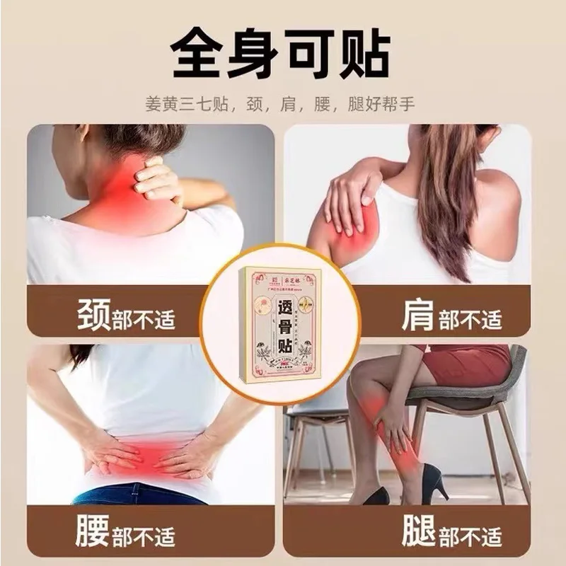 60PCS Turmeric Sanqi Bone Penetrating Patch for Cervical, Lumbar, and Knee Joint Pain Special Cream