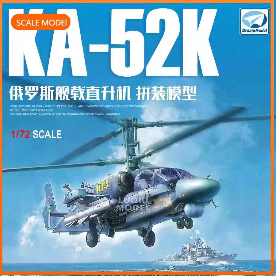 

Пластиковый масштабный модельный набор Dream Model 1/72 DM720032: Вертолет КА-52К ВМФ России, для подарков на день рождения
