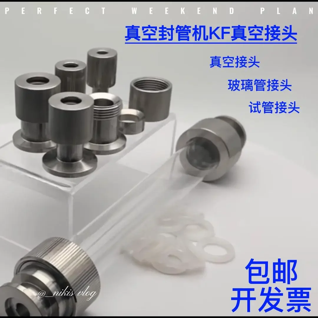 Quartz Tube Sealing Machine Vacuum Test Tube Sealing Machine Connector Kf16 Adapter Test Tube Vacuum Sealing Connector