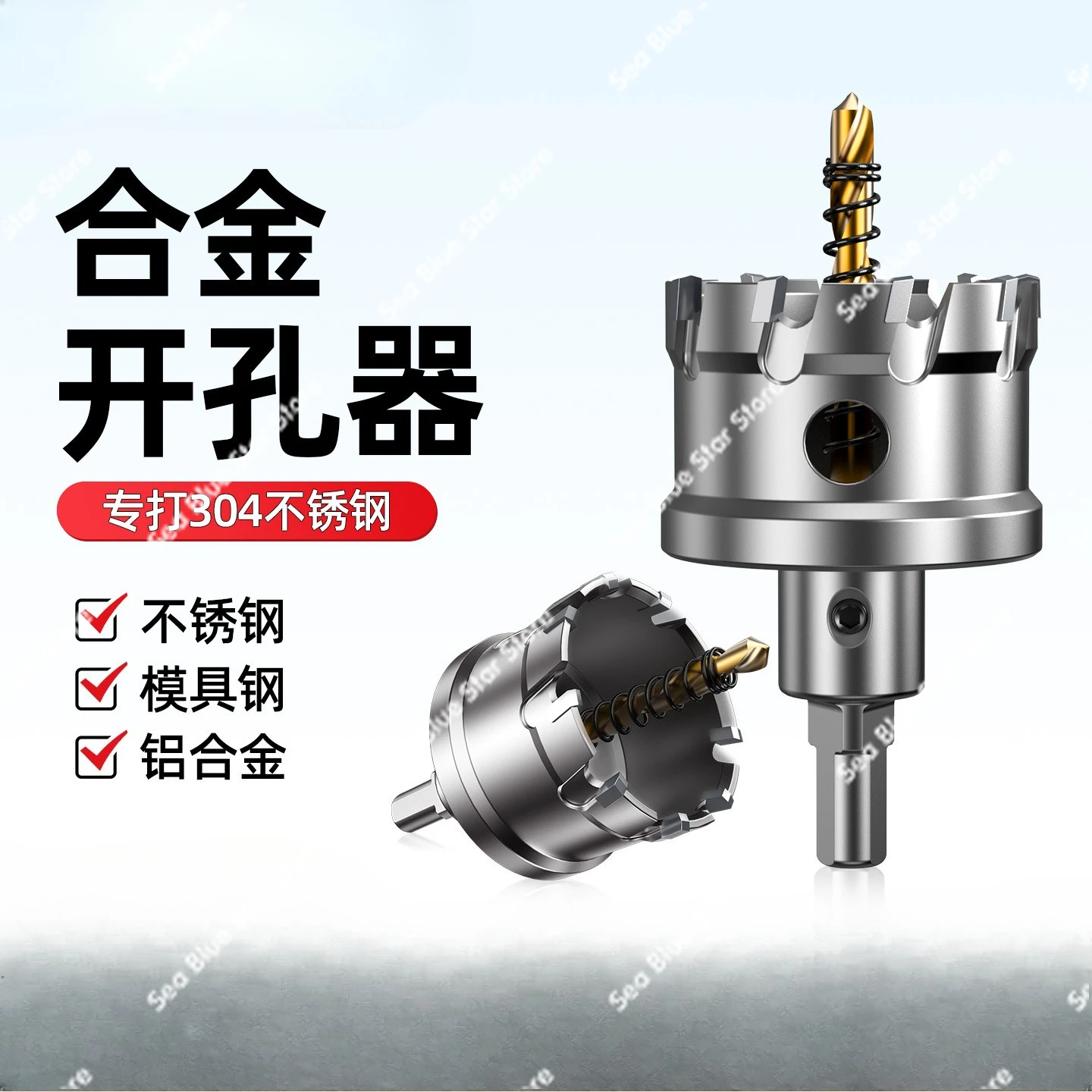 Stainless steel hole opener Drilling bit Metal special thick iron plate hole reamer Daquan Carbide opener
