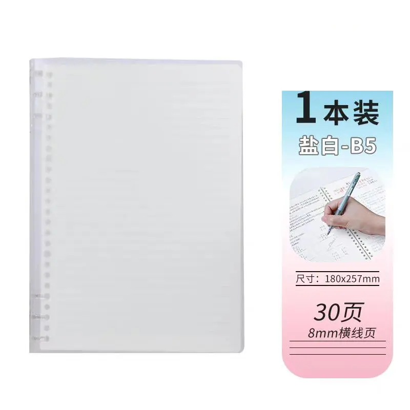 B5 30 แผ่นหลวมโน้ตบุ๊คโปร่งใส COIL สมุดบันทึกเครื่องเขียนสมุดบันทึกการเขียนแผ่นกระดาษอุปกรณ์สํานักงานโรงเรียน Statione