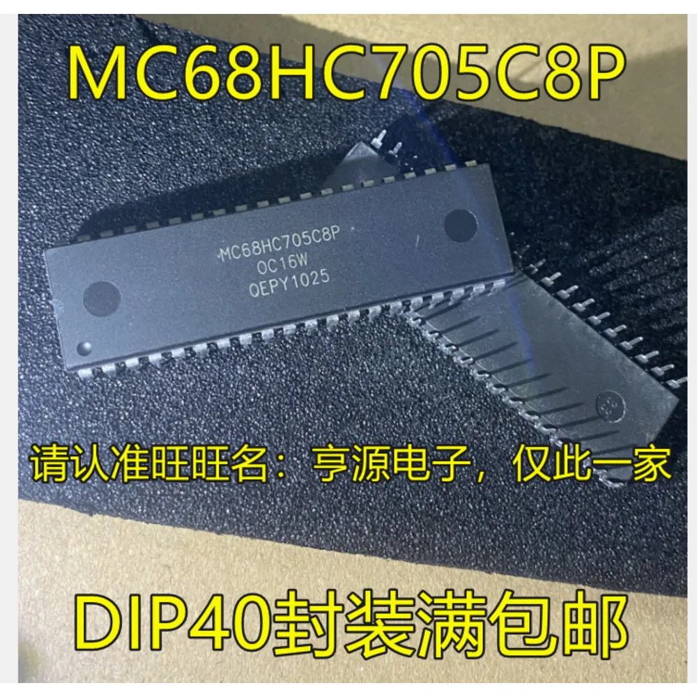 

MC68HC705 MC68HC705C8P Power Relay