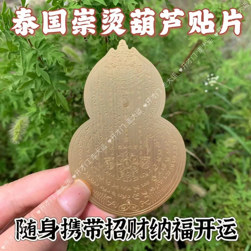 

Custom. Genuine Thai Three-Method Gourd Amulet Piece Wealth and Blessing, Buddhist Style, Hot Stamped Metal Amulet Patch, Ca