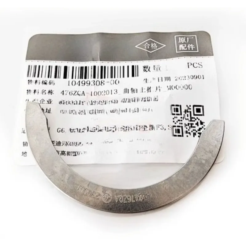 

476ZQA-1002013 Genuine 1.5T Crankshaft Thrust Plate Engine Overhaul Parts for BYD Surui G6 S6 M6 S7 Song Yuan