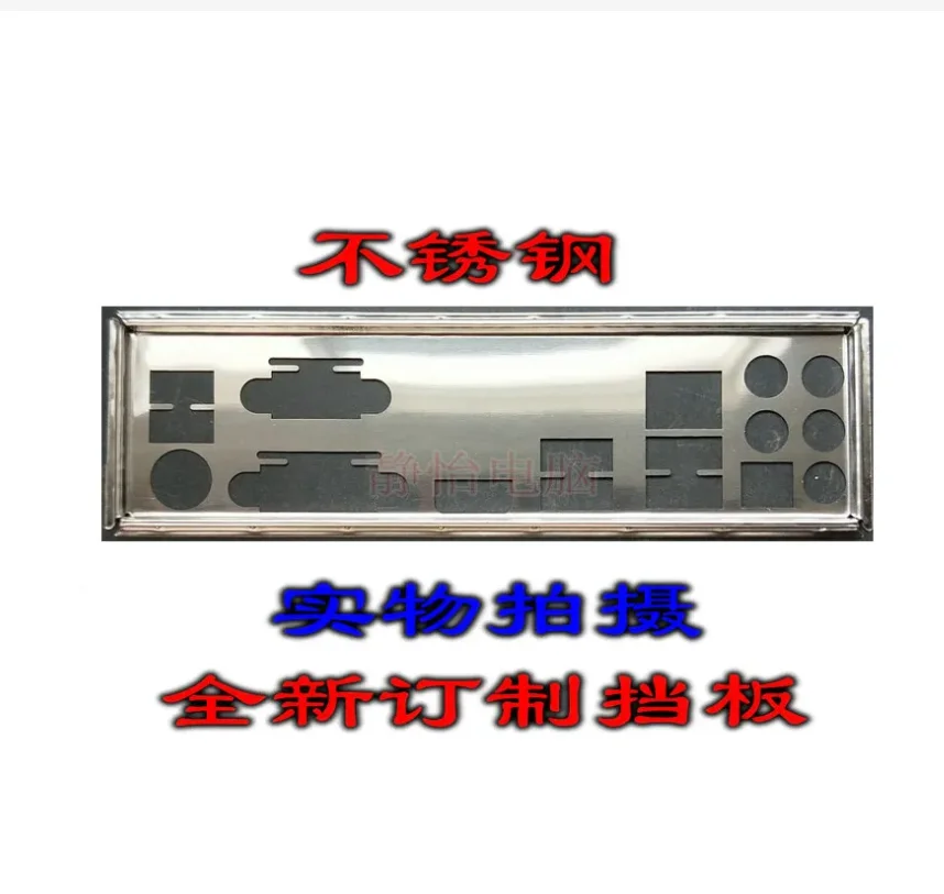 

IO I/O Shield Back Plate BackPlate Blende Bracket For GIGABYTE H170M-D3H