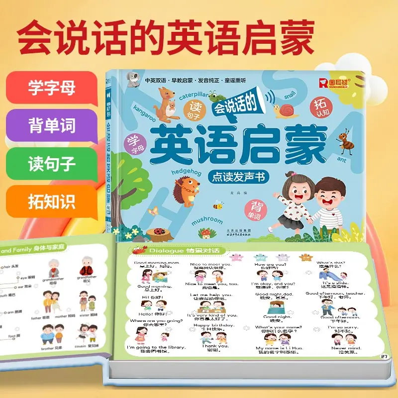 Talking Early Education Sound Book, Kids Chinese Characters & Pinyin Enlightenment Book, Fun Encyclopedia & Nursery Rhymes Inter