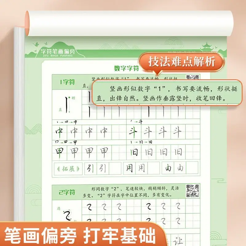 Professional Chinese Calligraphy Copybooks Running-Kai Style with Tang/Song Poetry Stroke Guides Red Tracing Paper for All Ages