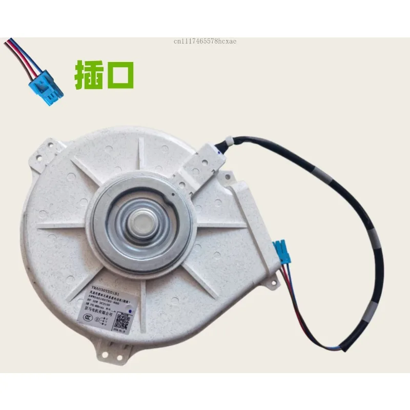motore-per-ventola-di-asciugatura-della-lavatrice-a-rullo-yma030ye01b1-motore-dc-brushless-sigillato-in-plastica