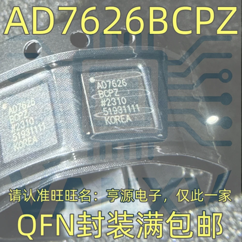 15PCS AD7626BCPZ AD7626 QFN