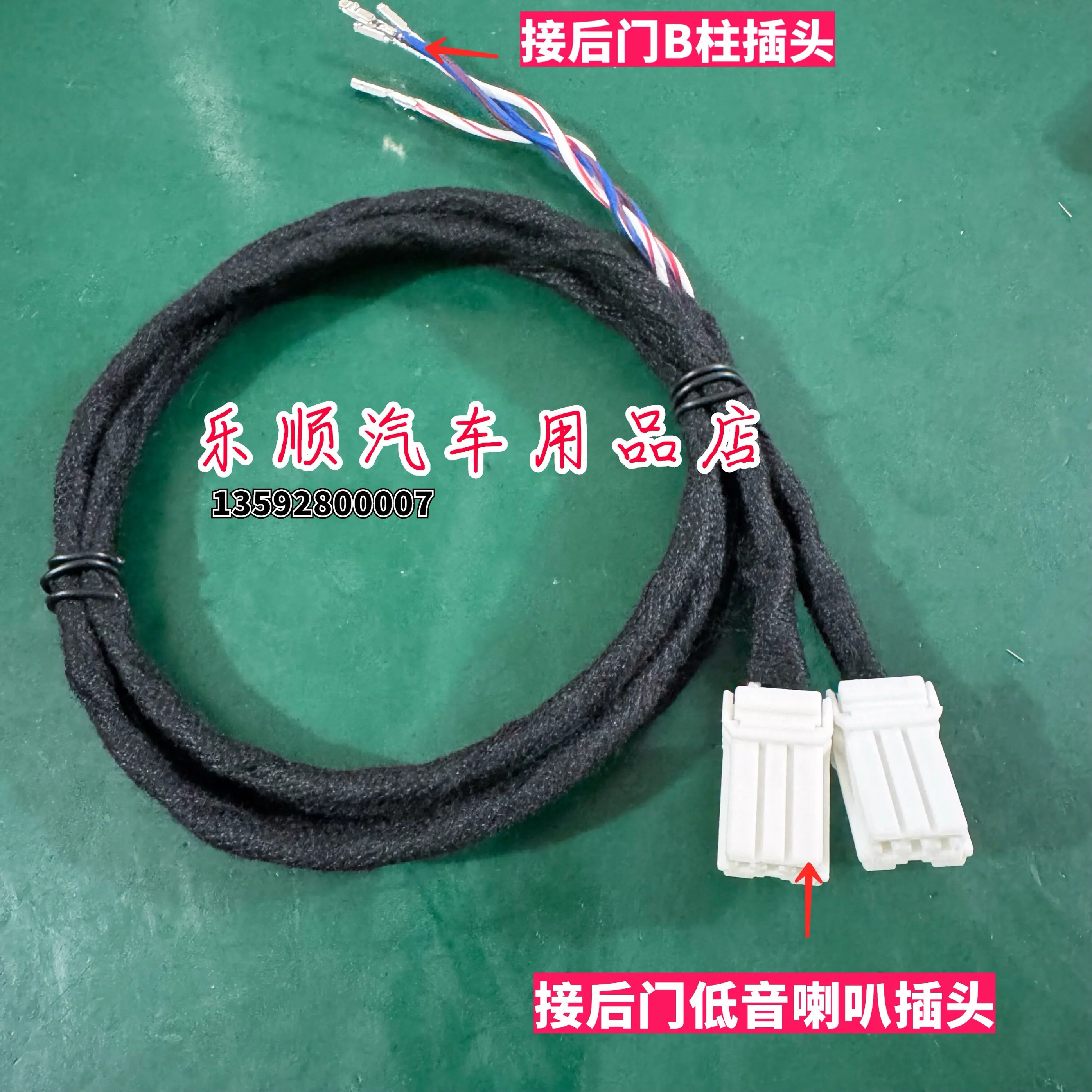 Suitable for installing horn harness on the rear door of Geely Binyue