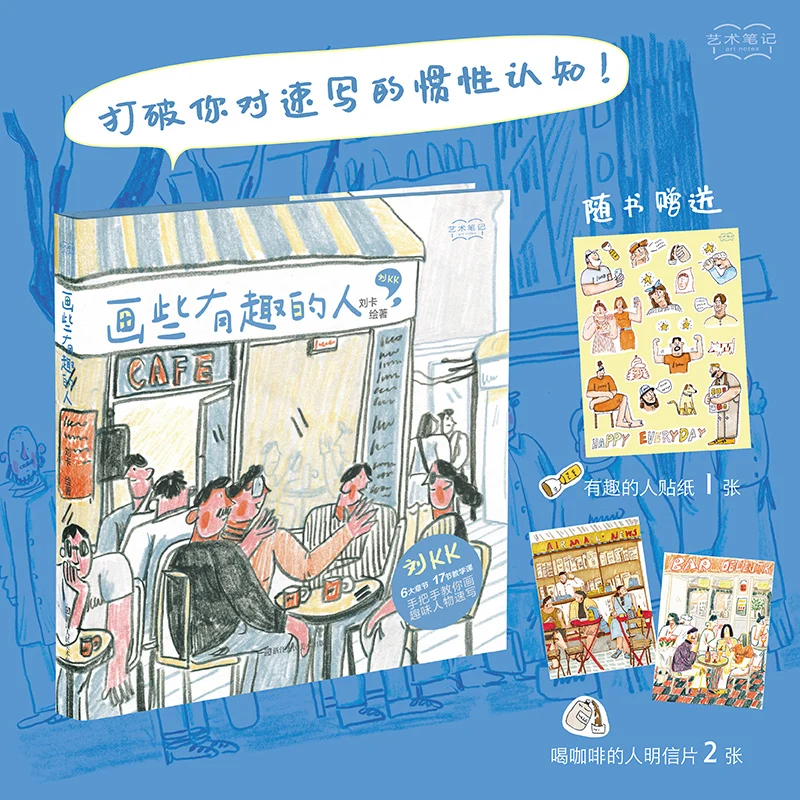 

Drawing Interesting People: A Fun Guide to Character Sketching for All Ages