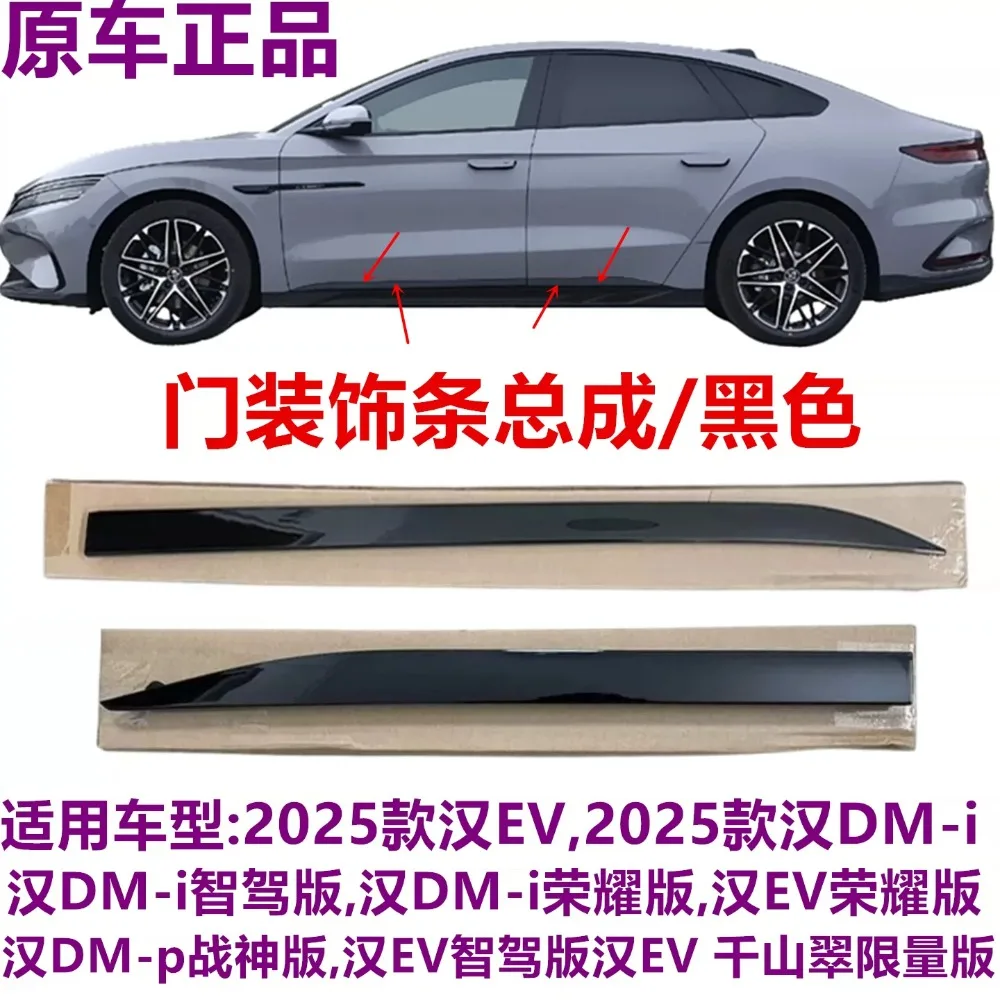 

For Byd Hanev HanDMp Car Door Decorative Strip Under Skirt Board, Car Body Side Anti-collision Electroplating Black HC-5402730B