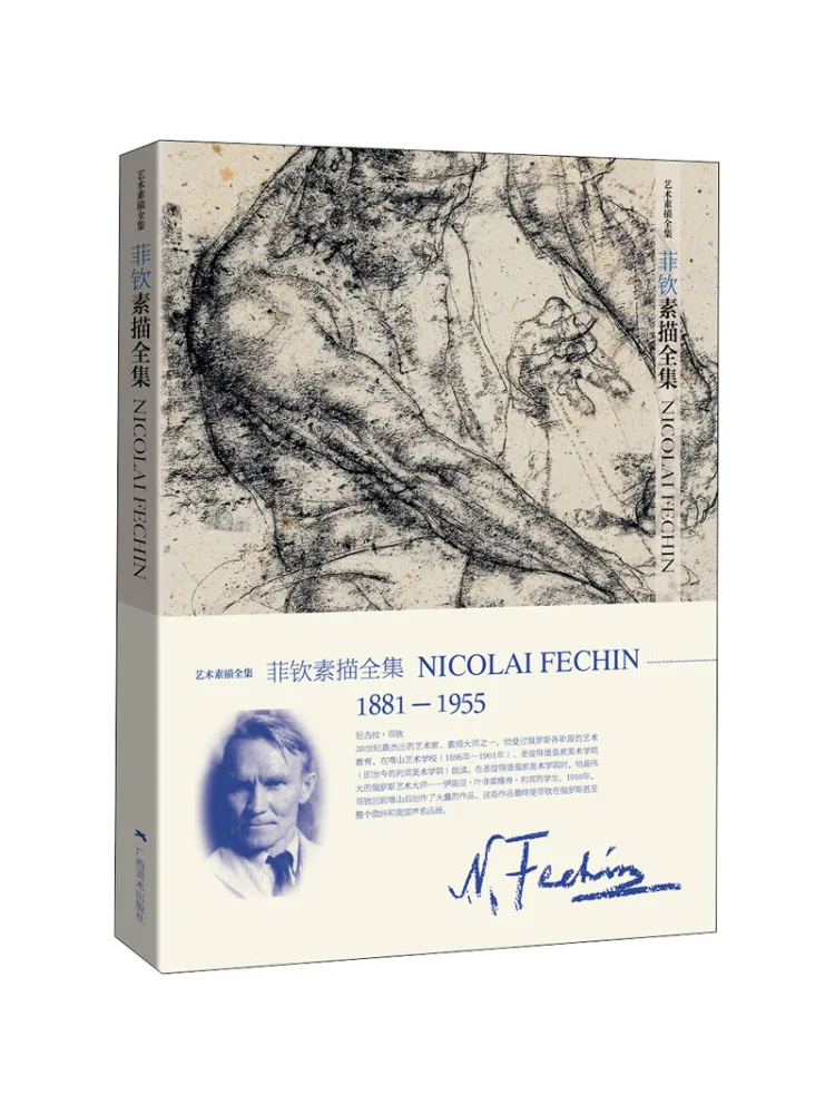 

Book-Winshare Complete Collection Of Art Sketches the Complete Collection Of Fixin Sketches