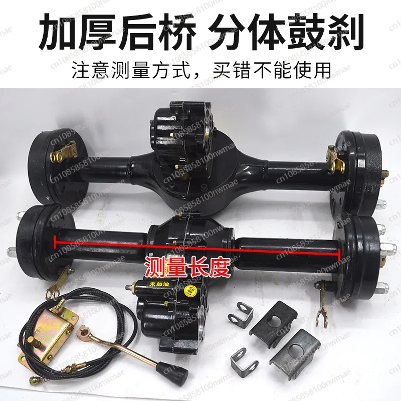 

Electric tricycle rear axle assembly, split drum brake variable speed, hand push low speed flatbed, amusement car accessories