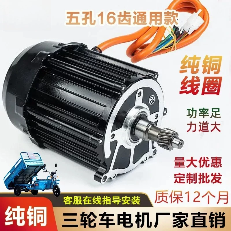48V 60V 72V DC Brushless Differential Motor 850W 1000W 1200W for Electric Tricycle Express Car
