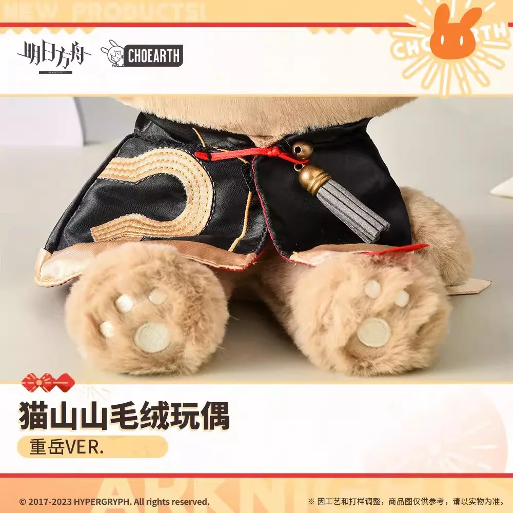 Oreiller en peluche Arknights Chongyue Cat Game, Butter Toy, Cosplay, Officiel, Original, Cadeau de Noël, Lovely