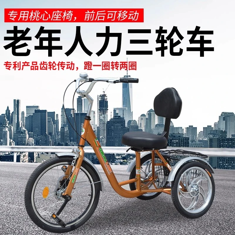 

Light tricycle for the elderly walking car pedal tricycle for the elderly