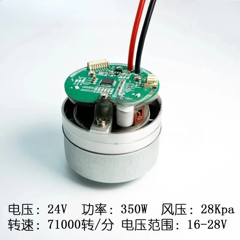 24V350W28KPA DC brushless fan vacuum cleaner sprayer motor negative pressure blowing brake function