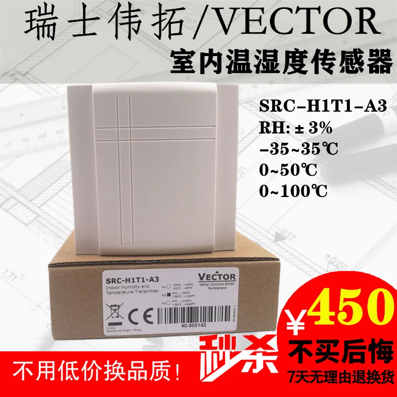 VECTOR SRA-H1T1 SRC-H1T1-A3 Indoor Wall Mounted Temperature And Humidity Transmitter Sensor