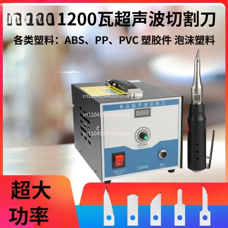 Intelligent digital ultrasonic cutting knife to cut plastic nozzle car headlight 1200W handheld cutting knife