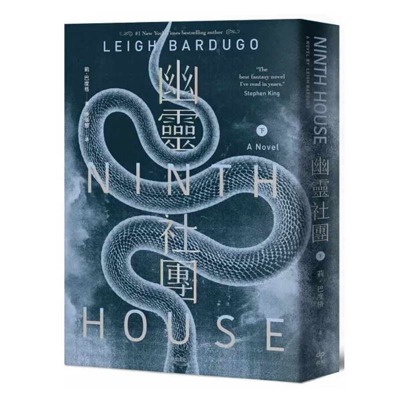 

Клуб Ghost Part 2 Li Baduge Культура Юэши 9789865101862 Книга