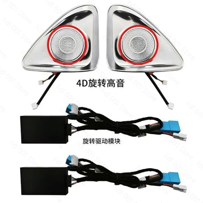 Suitable for  w214e300 ambient light, new e-class speaker 4d rotating tweeter modification and upgrade