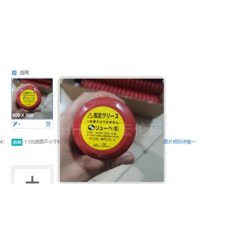 

Смазка для станков MPO（1）-4 (400CC)
