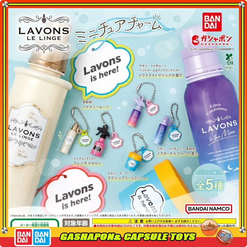 

Bandai LAVONS LE LINGE Action Figures Model Fabric Softener Miniature Model Pendant Gashapon Ball Official Genuine