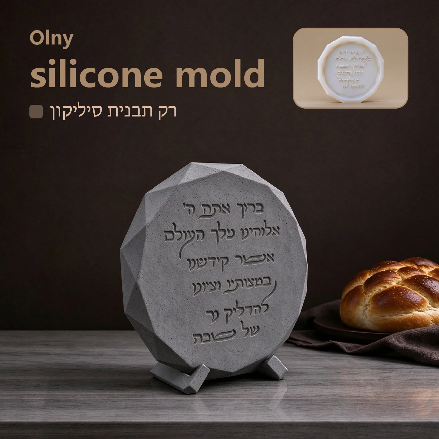 Silicone Mold Polygonal Faceted Shabbat Blessing Plaque Mold Hebrew Prayer Text Sign for Concrete Cement Plaster Judaica DIY Rel