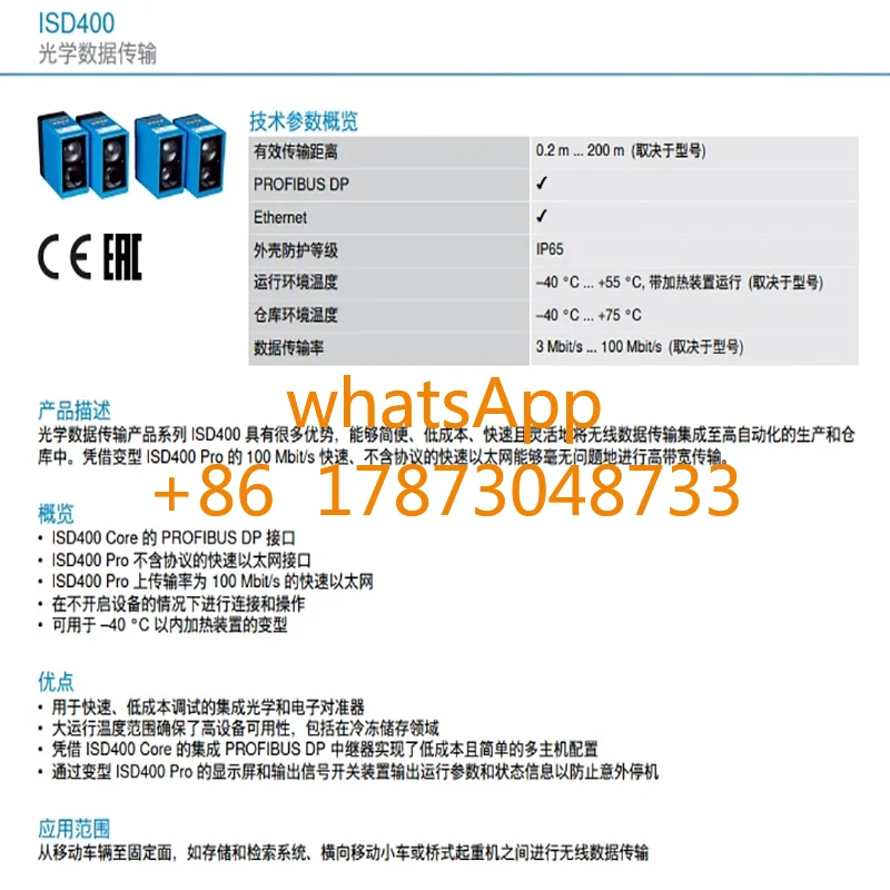 

ISD400-7212/ISD400-7211 Optical Communication Order Number: 1065101