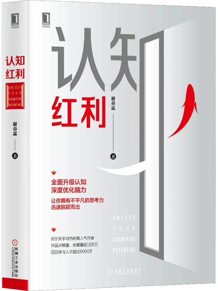 

Книга-Winshare Cognitive Dividends Xie chunlin
