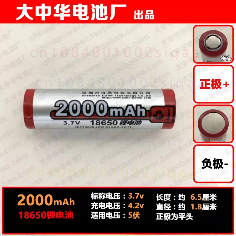 FOR 18650 Flat Top A Grade Lithium Cell 3.7V 2000/2500/2800/3000/3200mAh Rechargeable Battery Core