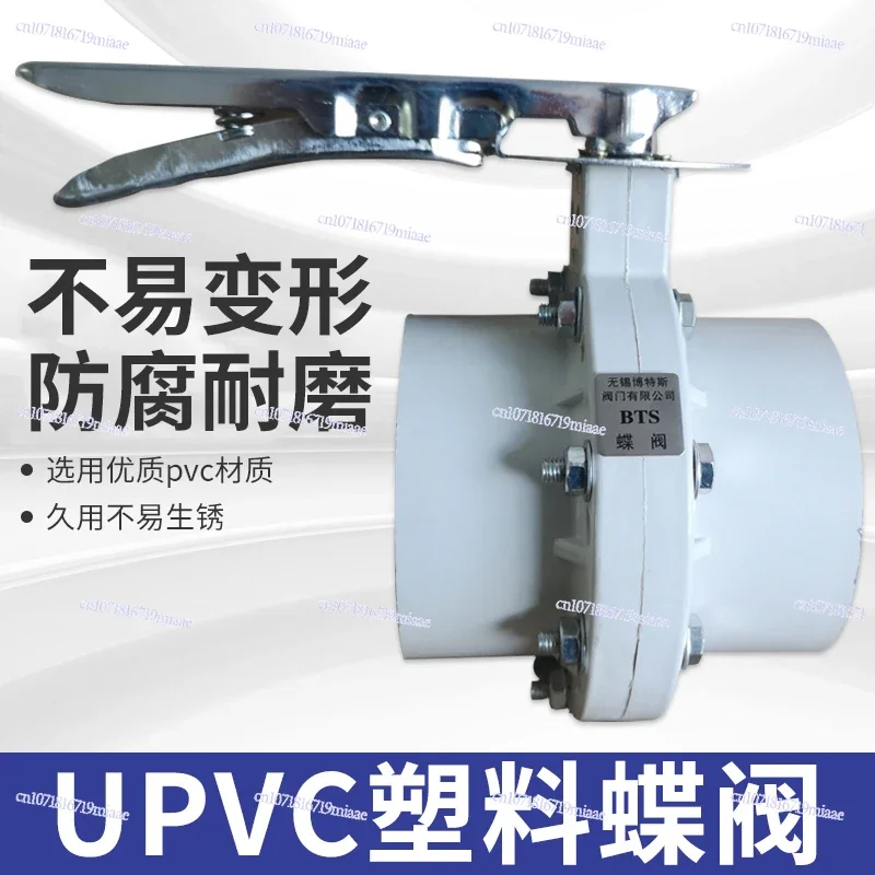 One-piece Plastic Butterfly Valve Butterfly Control Valve Socket Irrigation and Drainage Gate Ball