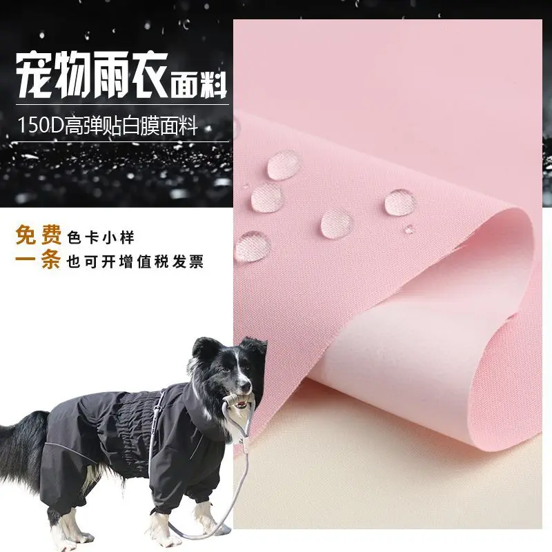 

Pet raincoat fabric 150D mechanical high elastic composite waterproof white film wear-resistant and tear-resistant