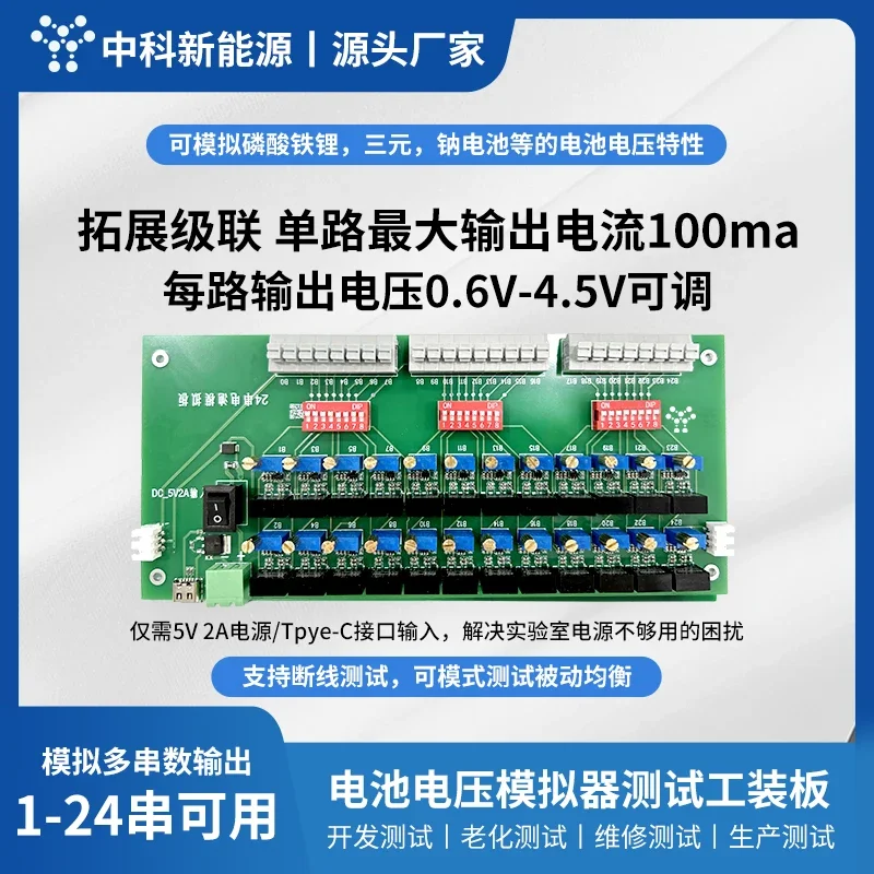 1-24 series BMS lithium battery protection board tester adjustable battery emulator voltage divider tooling board