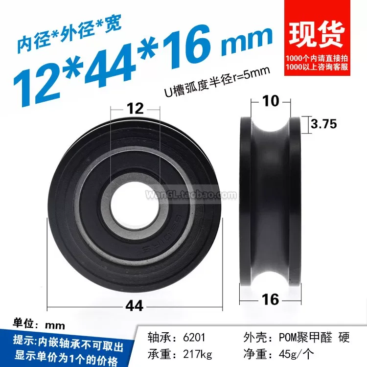 1pc 12mm Groove U Groove Bearing 12*37*14/12*38*11/12*44*16/12*59*29 Moving Pulley Aluminum Alloy Groove Wheel Nylon  bearing