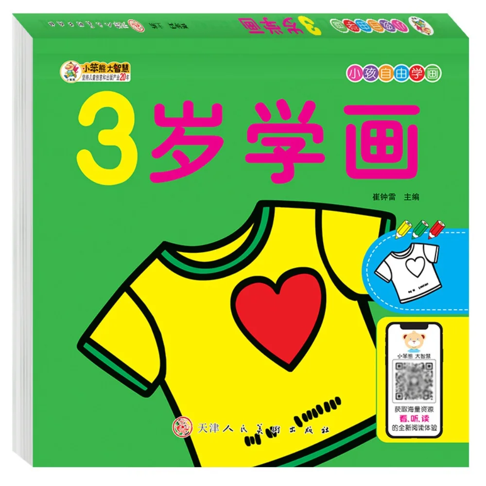 

160 Page Children's Painted Painting Book Enlightenment Stationery Baby Picture Book Early Education Doodling Coloring Book