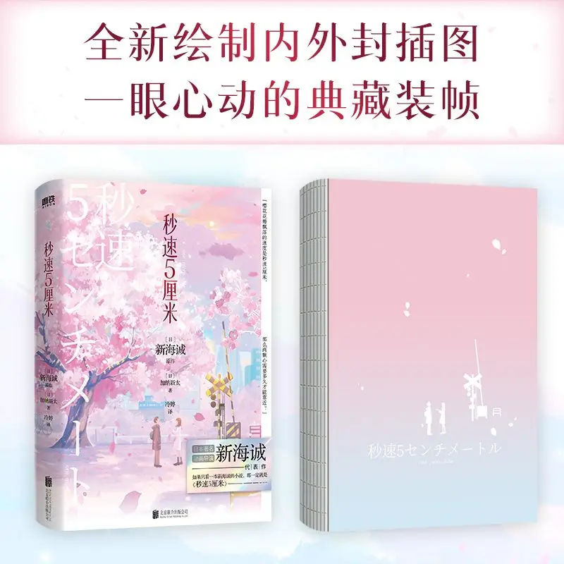 

Limited Edition Gift with Film-Style Card, 2024 Deluxe Novel, Popular Film Adaptation Collector’s Book for Fans