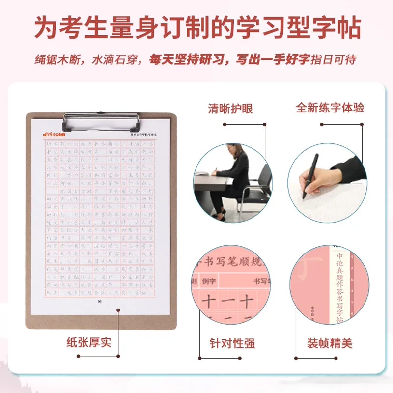 HVV 2026 National Provincial Exam Calligraphy Copybook for Adults Regular Script Practical Handwriting Practice with Grid Paper