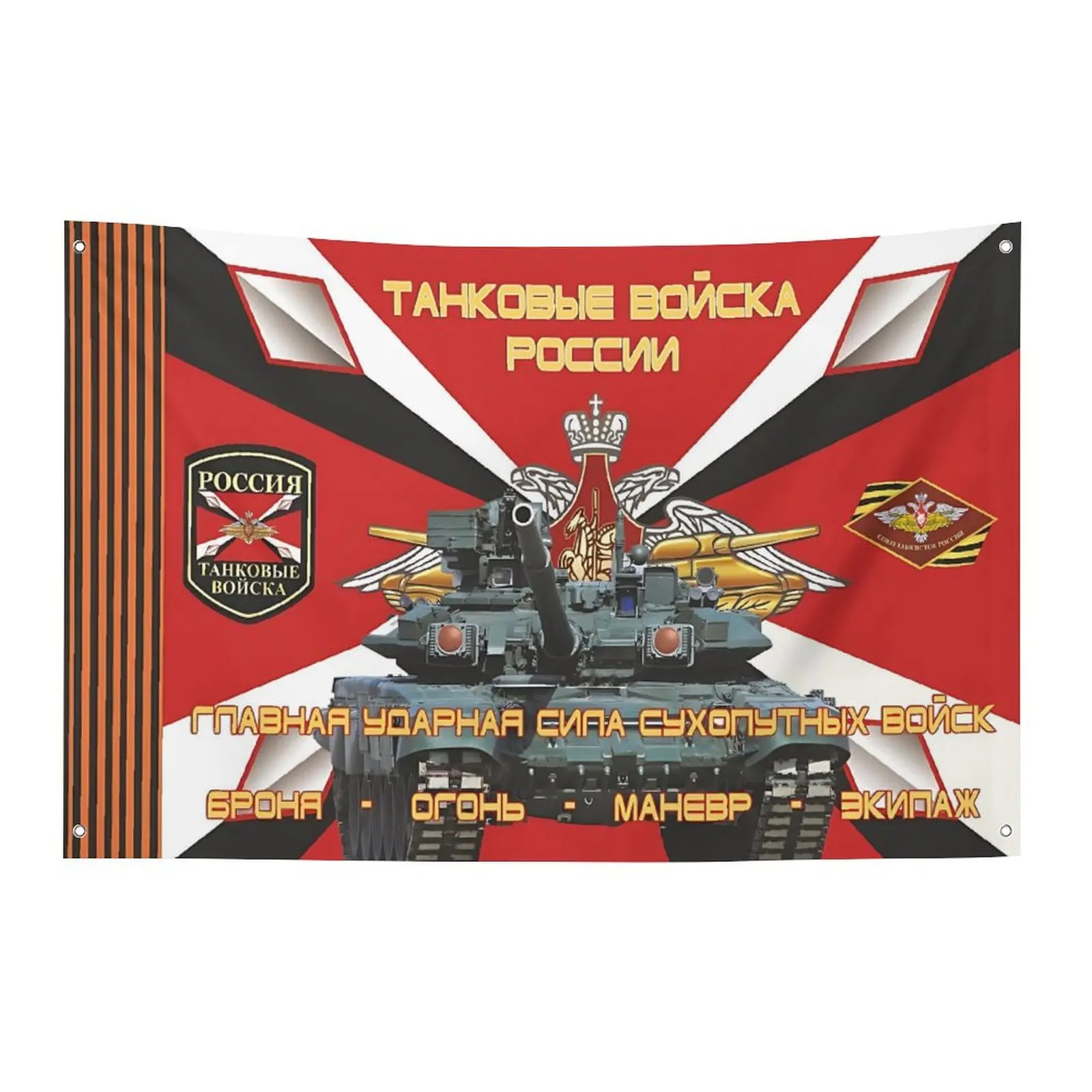 3x5Ft 90x150cm Flagge Tank Troops The Main Shock Force Banner Outdoor Decor Flaga Benutzerdefinierte Flaggen für Schlafzimmer Garage Dekoration Hängen