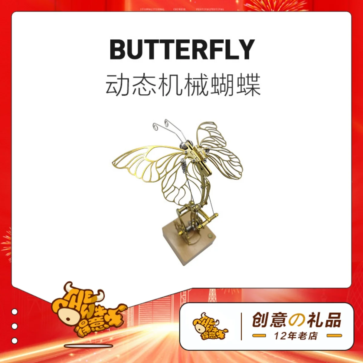 

Creative Mechanical Butterfly Dynamic Ornament Device Model Gift Gift Art Table With Tide Play Puzzle