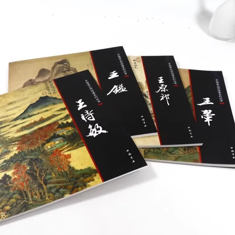 Chinese Painting Book: Landscape, Flower & Bird, Figure Art - Traditional Ink Wash Painting Collection