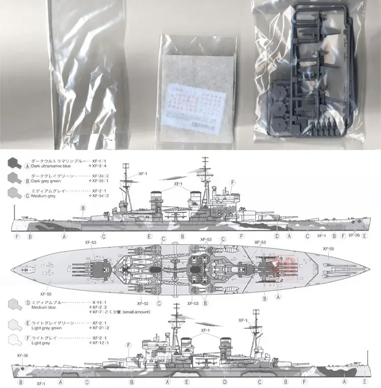 TAMIYA Assembly Ship Model Kit, British Prince of England Battleship, 1/700, 31615