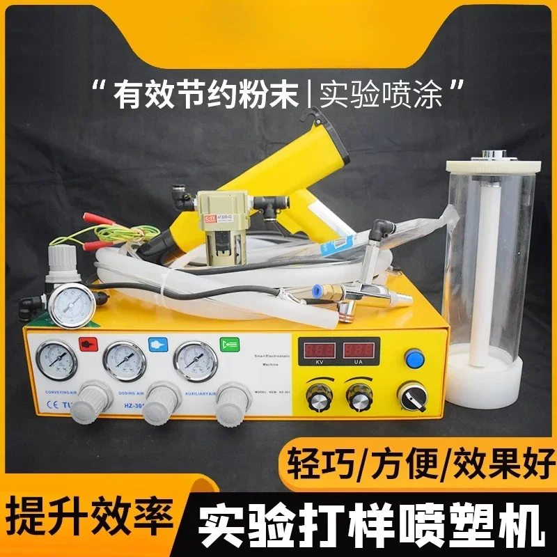 experimental spraying machine 1L small capacity powder bucket, electrostatic powder proofing machine, funnel spray gun