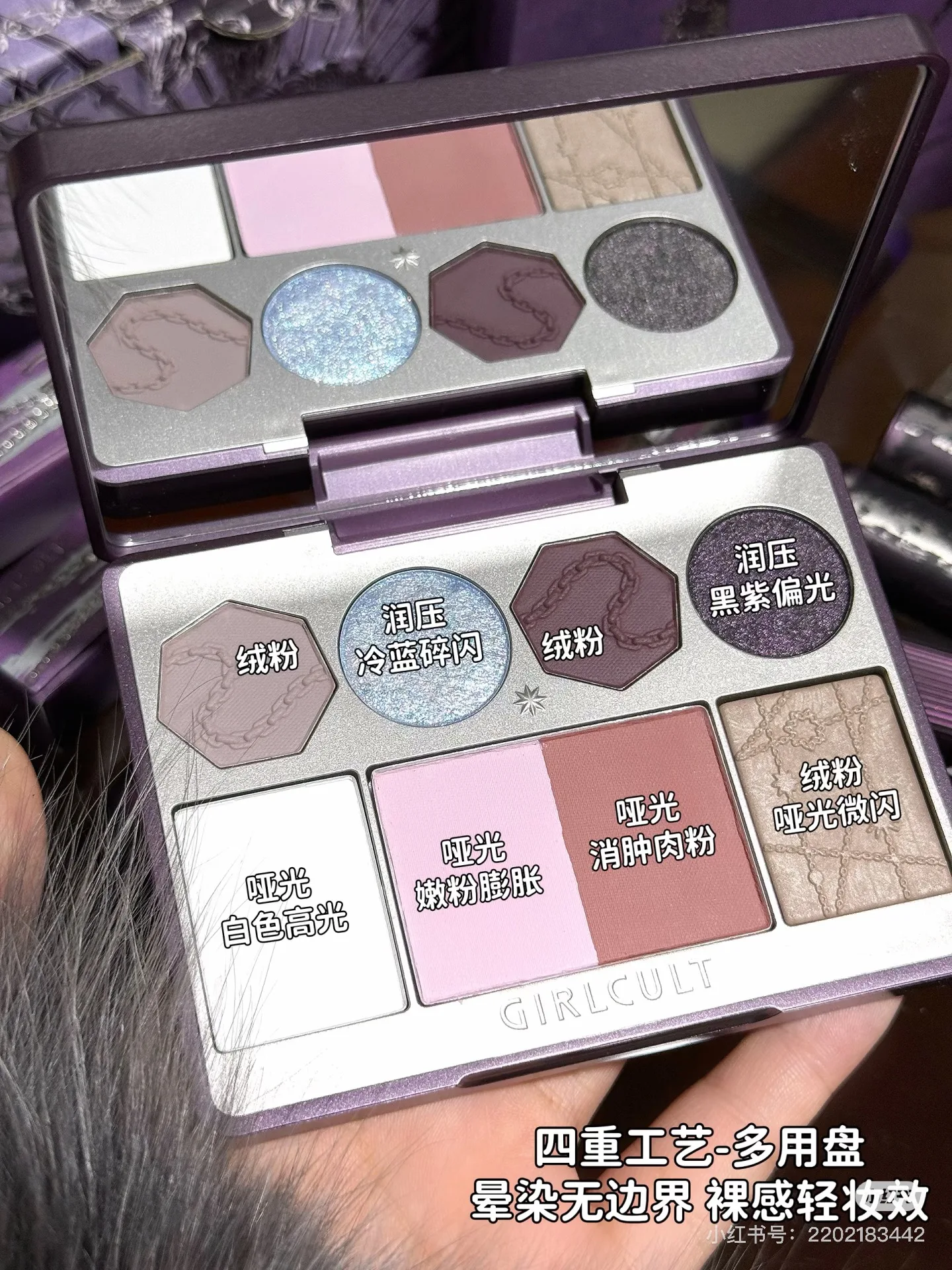 Girlcult Jianghu سلسلة عينيه لامع لامعة الحرباء الدخان لوحة متكاملة ماتي يسلط الضوء على أحمر الخدود لوحة كونتور الوجه #2