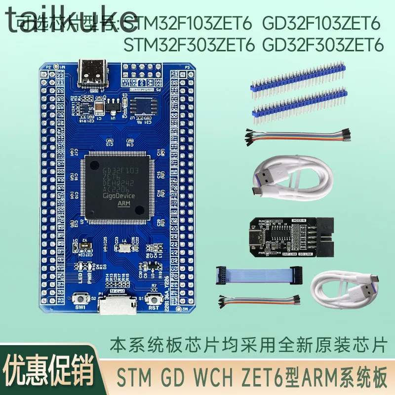 GD32F103ZET6 GD32F303ZET6 STM32F103ZET6 ARM System Board Core Board Development