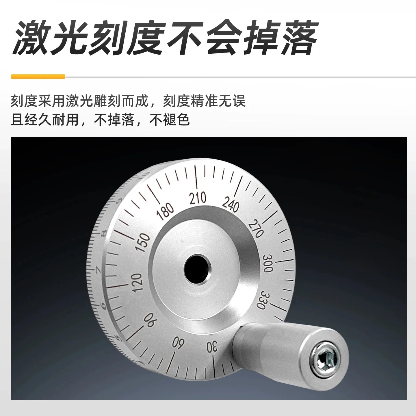 Silver metal laser scale manual hand wheel sliding table machine tool special hand shaker handle inner hole aluminum alloy